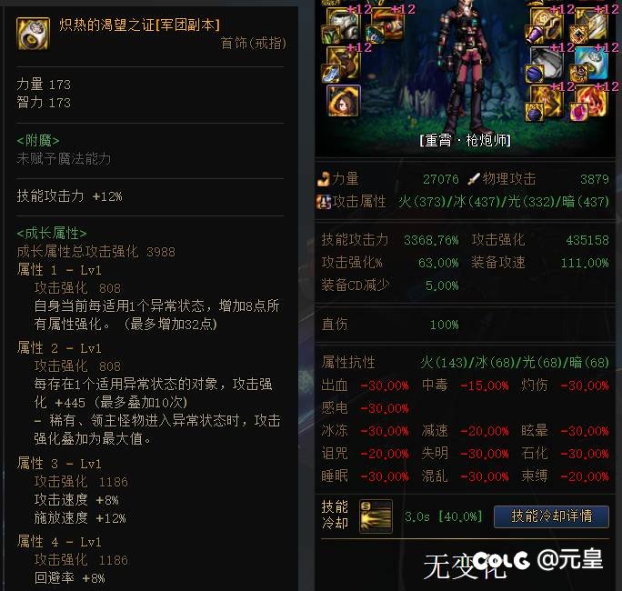 装备不会再平衡的前提下有些尴尬的装备2