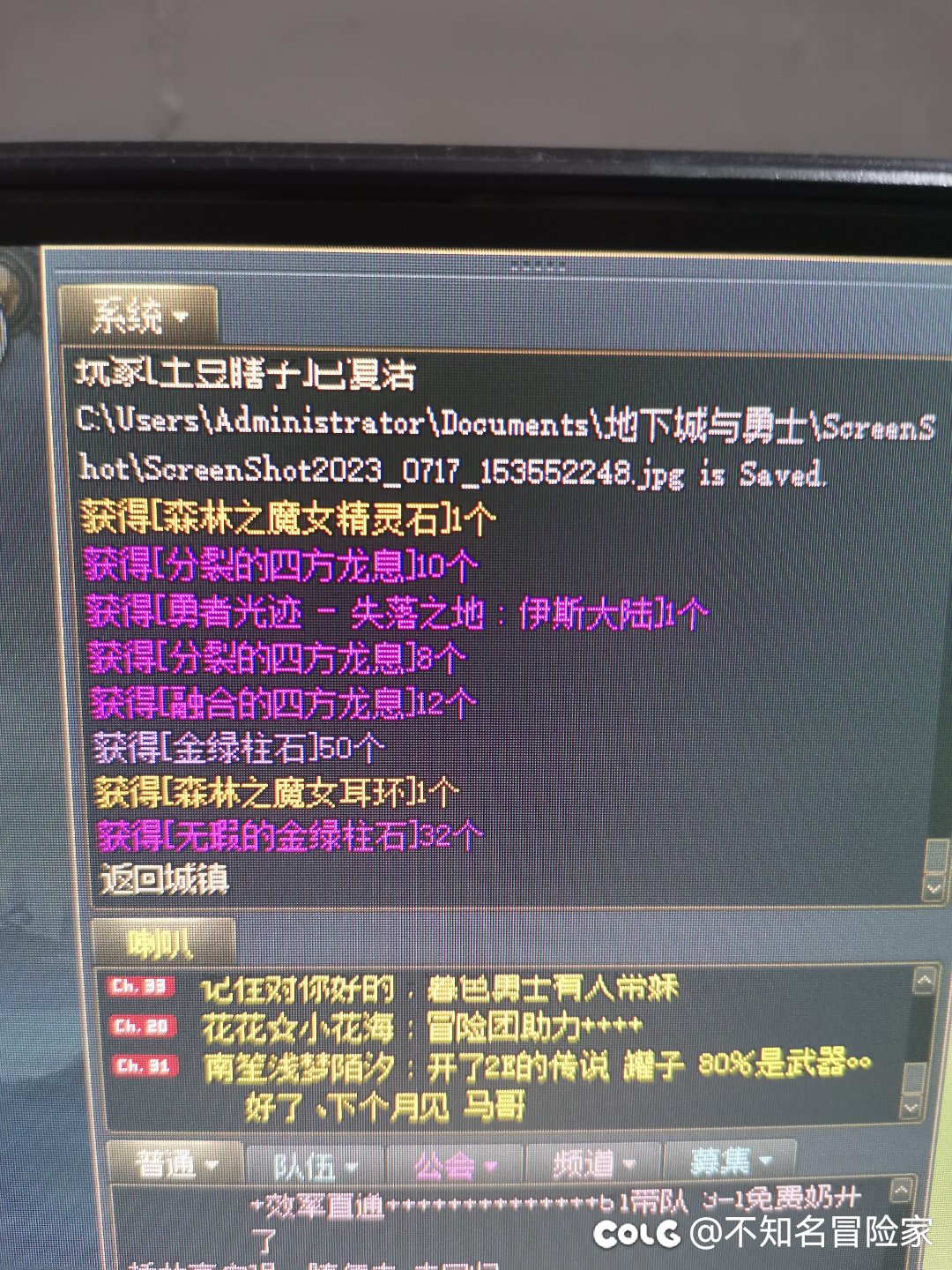 萌新回归，不懂为什么每次通过一次副本就出现这种显示。1