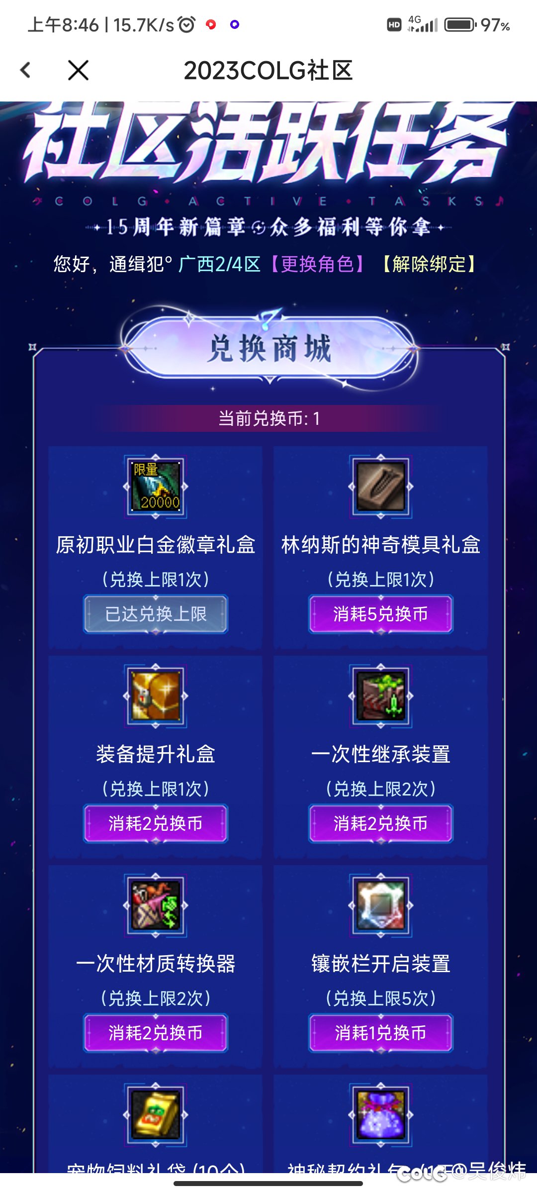 这白金徽章是自选的吗1