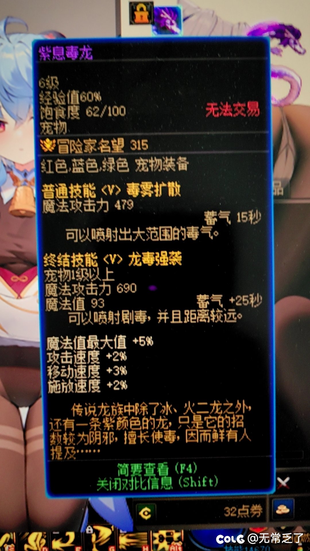 紫息毒龙能封印吗？1