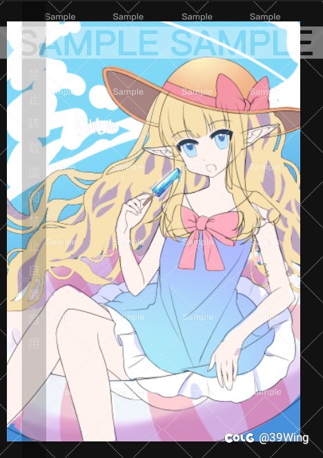 【夏日奶萝】每次画女法就很开心4