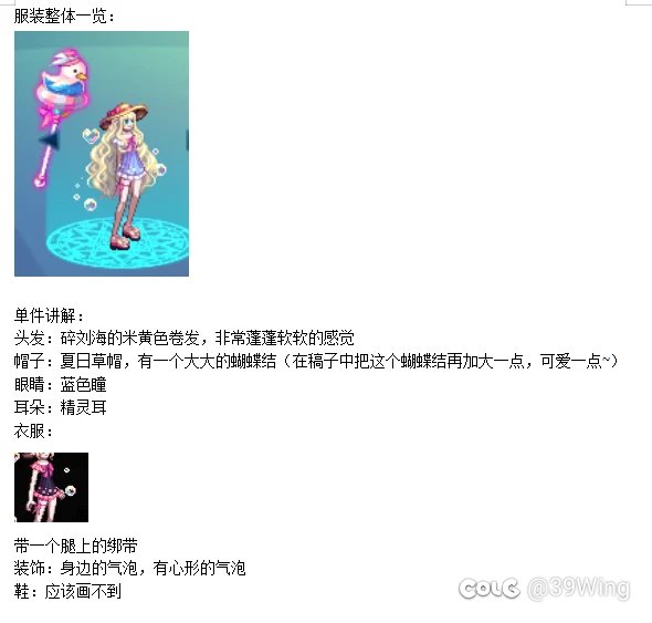 【夏日奶萝】每次画女法就很开心2