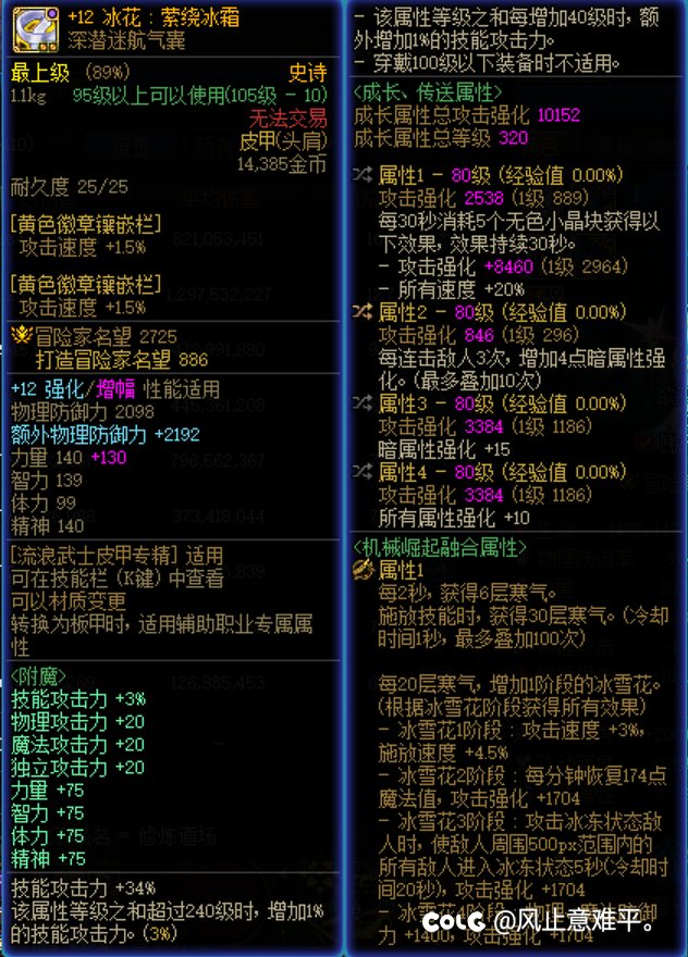 蹭着活动buff破百亿拉，坐等剑帝加强了。特殊3件4词条，头肩上衣算3.72