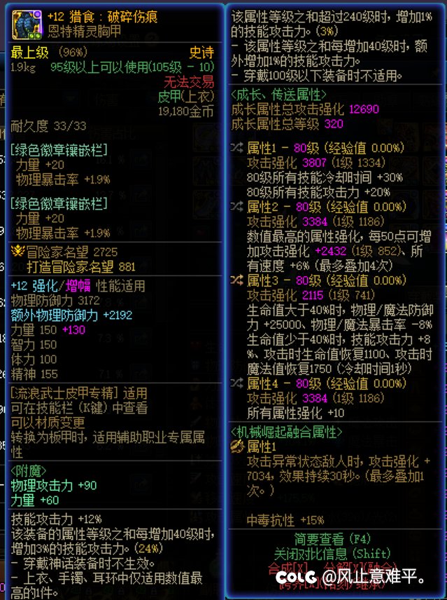 蹭着活动buff破百亿拉，坐等剑帝加强了。特殊3件4词条，头肩上衣算3.73