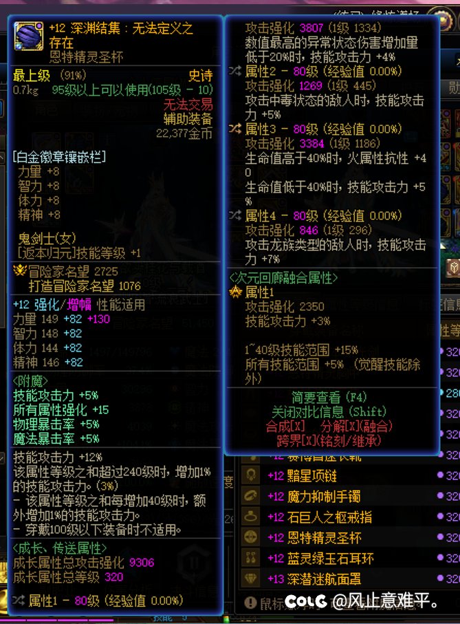 蹭着活动buff破百亿拉，坐等剑帝加强了。特殊3件4词条，头肩上衣算3.74