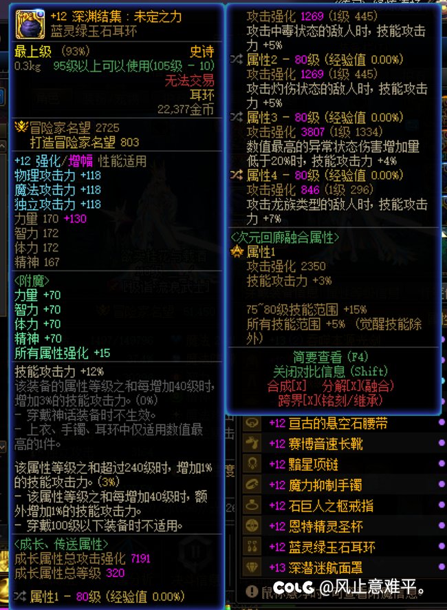 蹭着活动buff破百亿拉，坐等剑帝加强了。特殊3件4词条，头肩上衣算3.76
