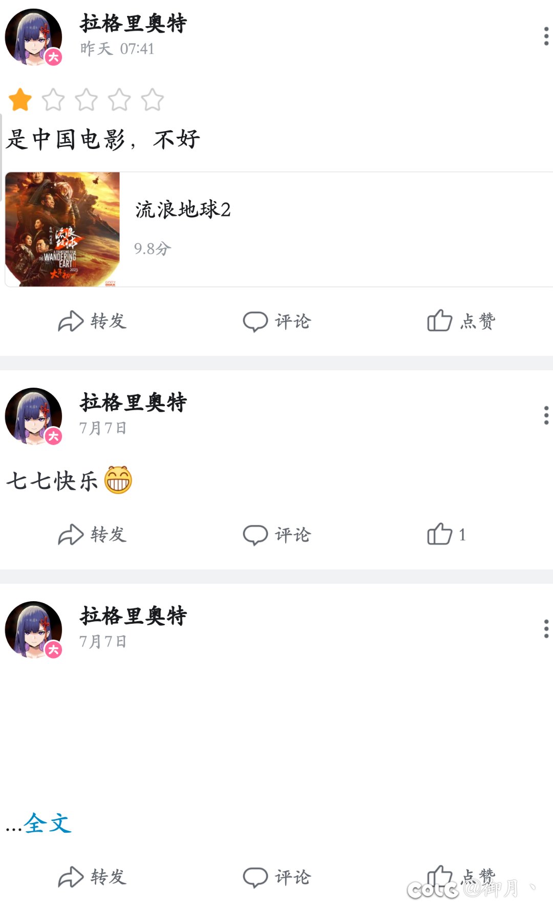 日站是这样的1