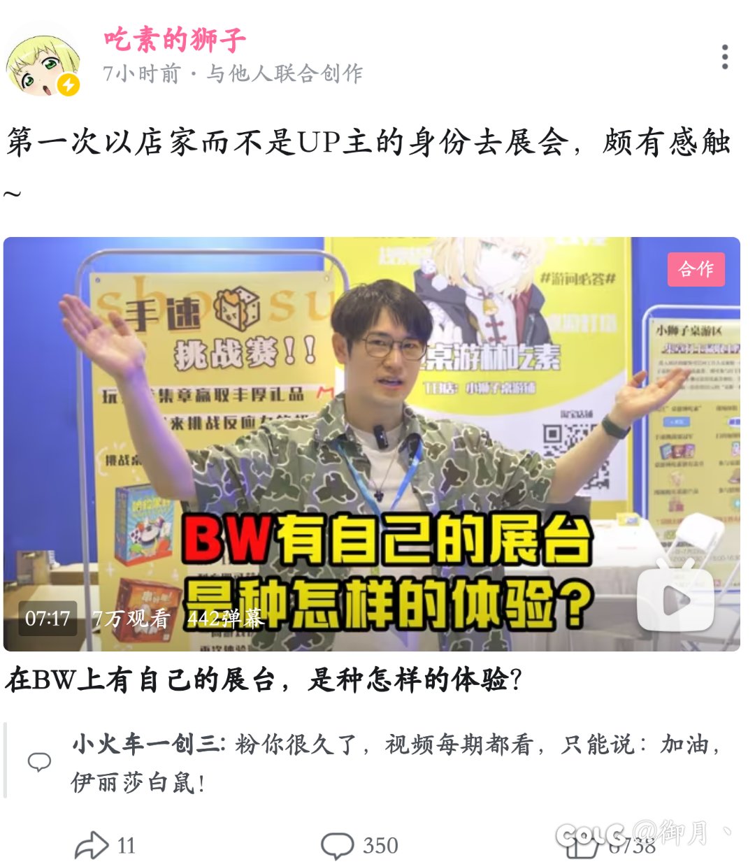 说起舔狗，想起来几年前b站up吃素的狮子的瓜1