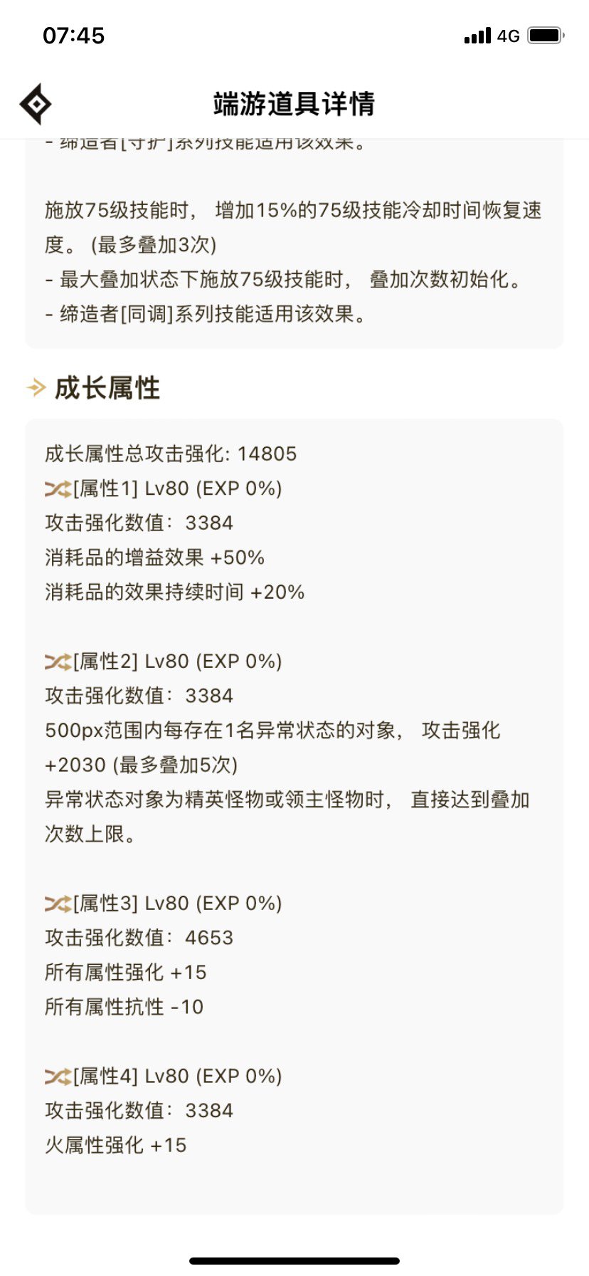 大号已经全身完美自定义了吗？1