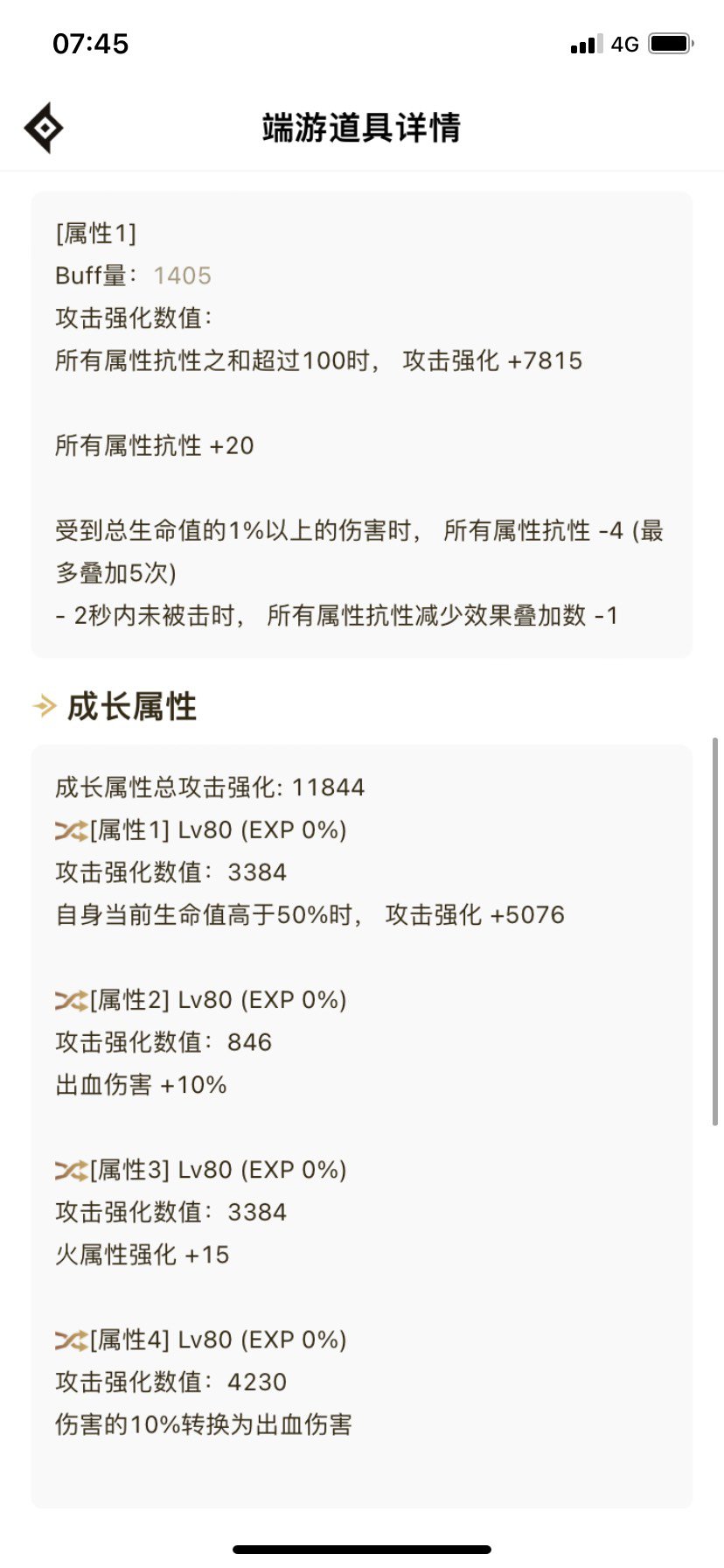 大号已经全身完美自定义了吗？3