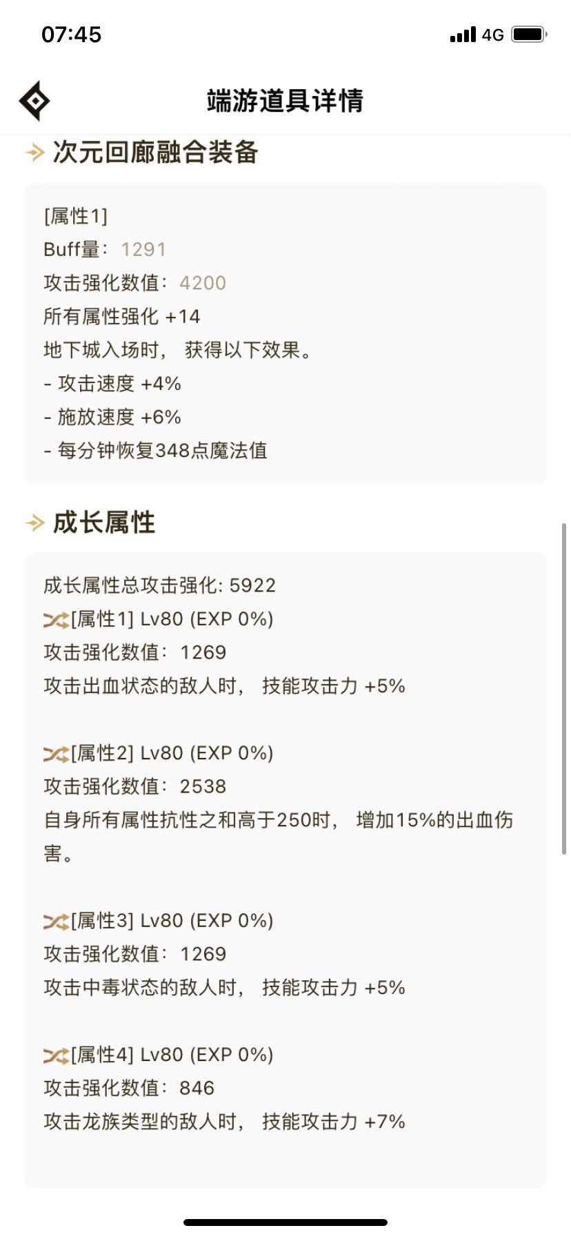 大号已经全身完美自定义了吗？4