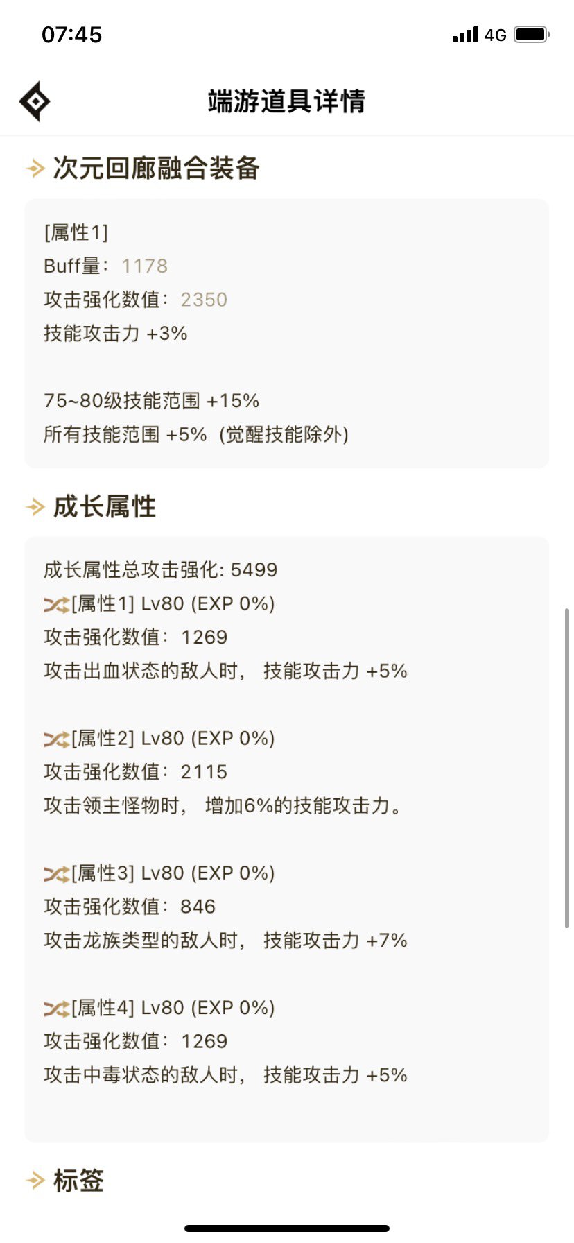 大号已经全身完美自定义了吗？5