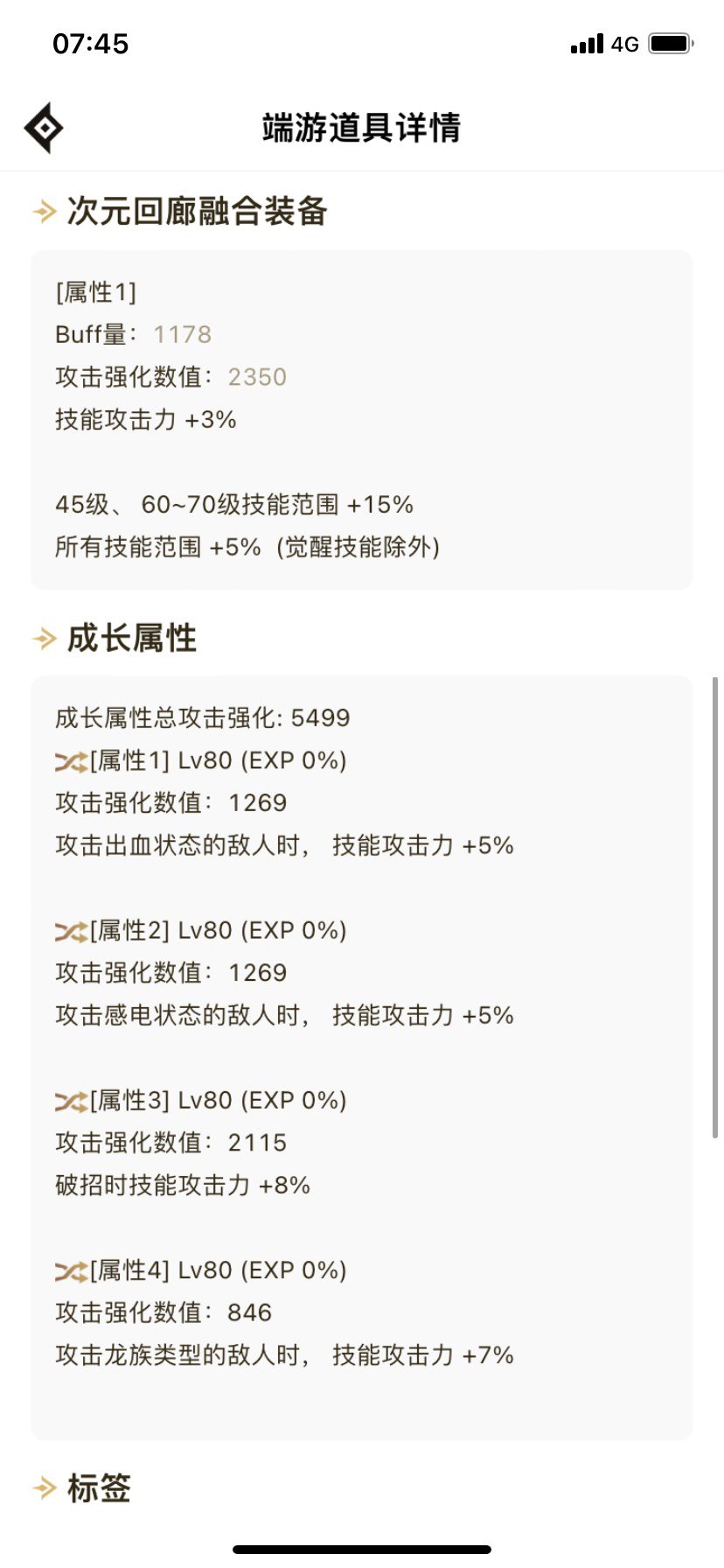 大号已经全身完美自定义了吗？6