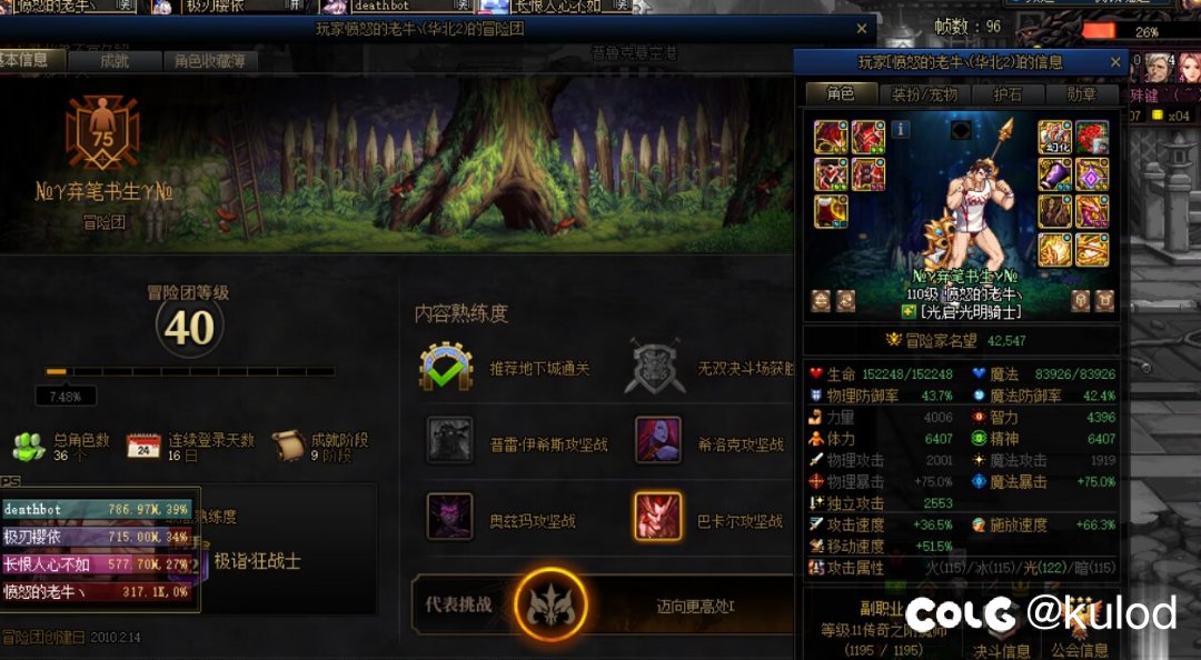 坐标跨六，挂个傻鸟2