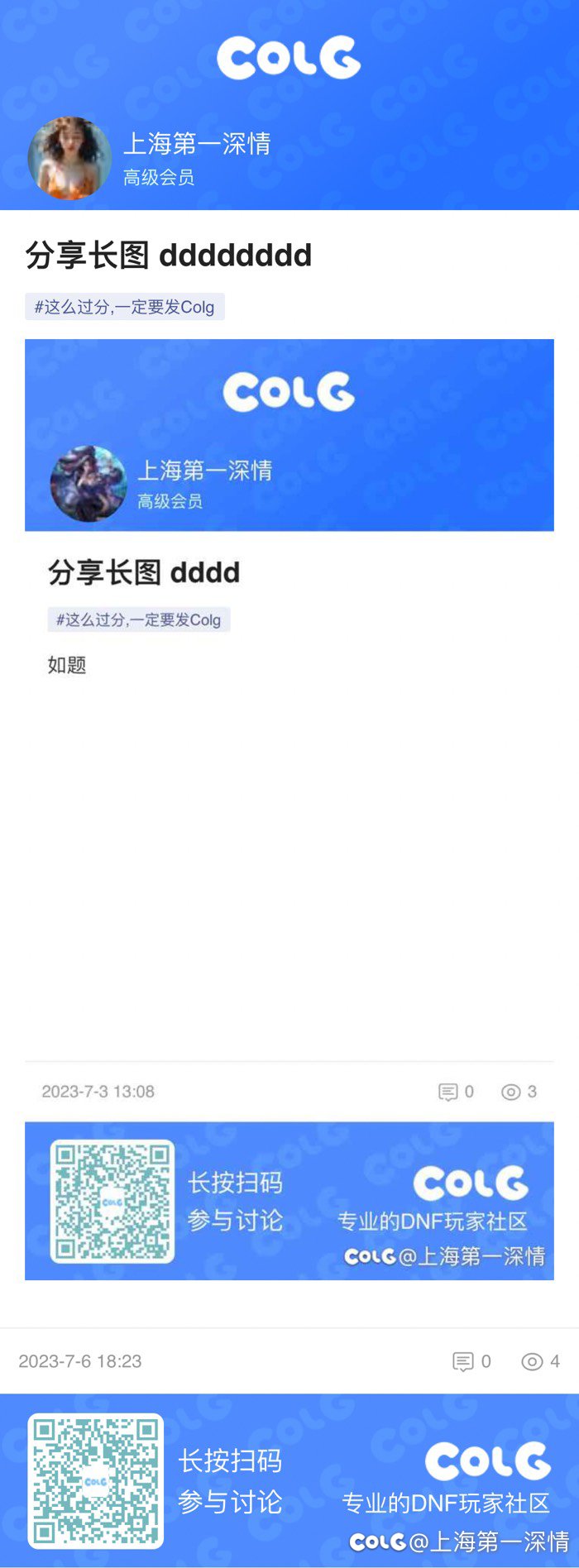 分享长图 dddddddd1