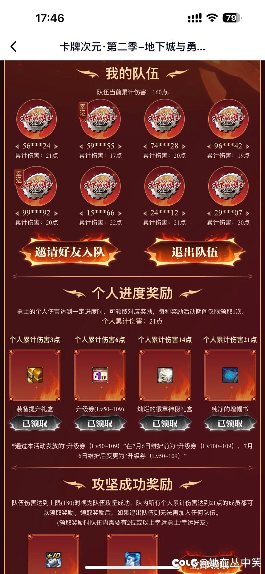 卡牌次元有无次数高，但是没有幸运队的1