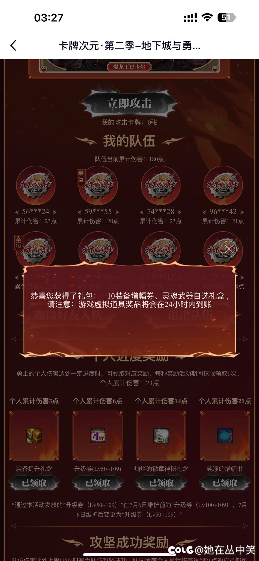 卡牌次元来20点以上的，直接领红101