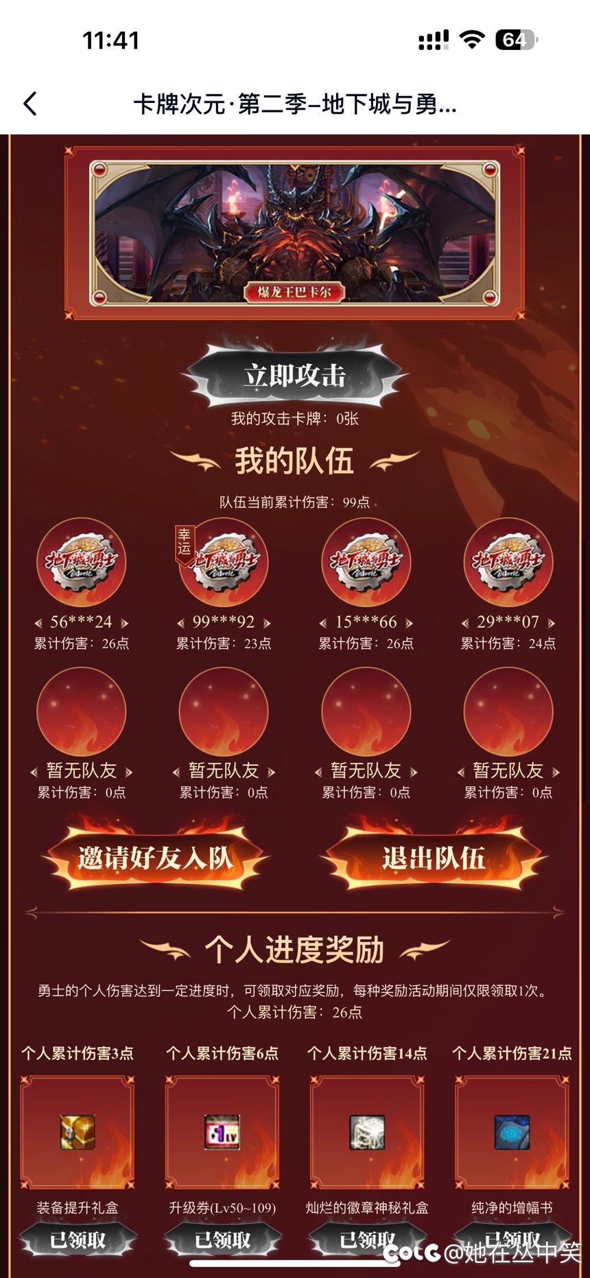 卡牌次元白嫖红10有没有次数高点的幸运2