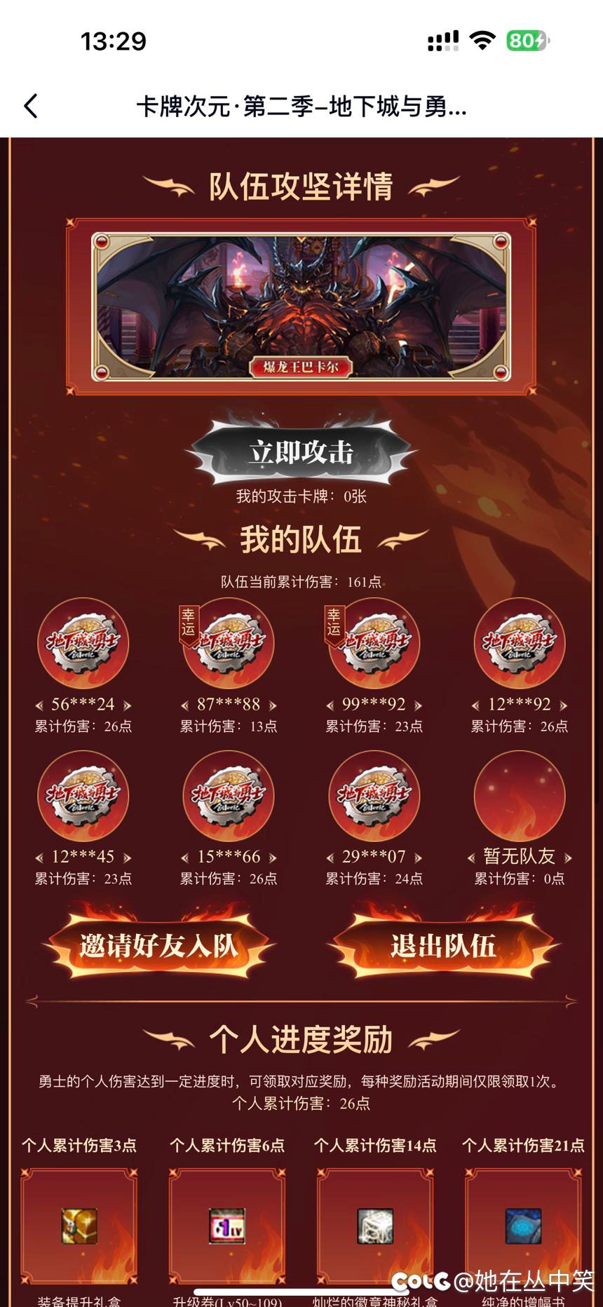 卡牌次元奖励车两车齐开，速来白嫖红十1