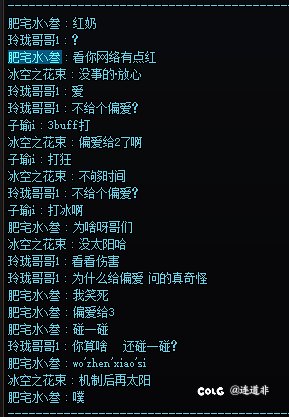 深夜吃瓜之--玲珑哥哥多喝了几斤猫尿认不清自己2