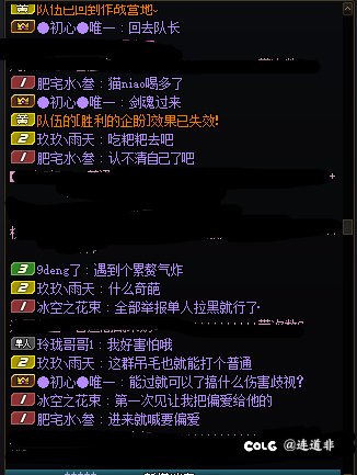深夜吃瓜之--玲珑哥哥多喝了几斤猫尿认不清自己5