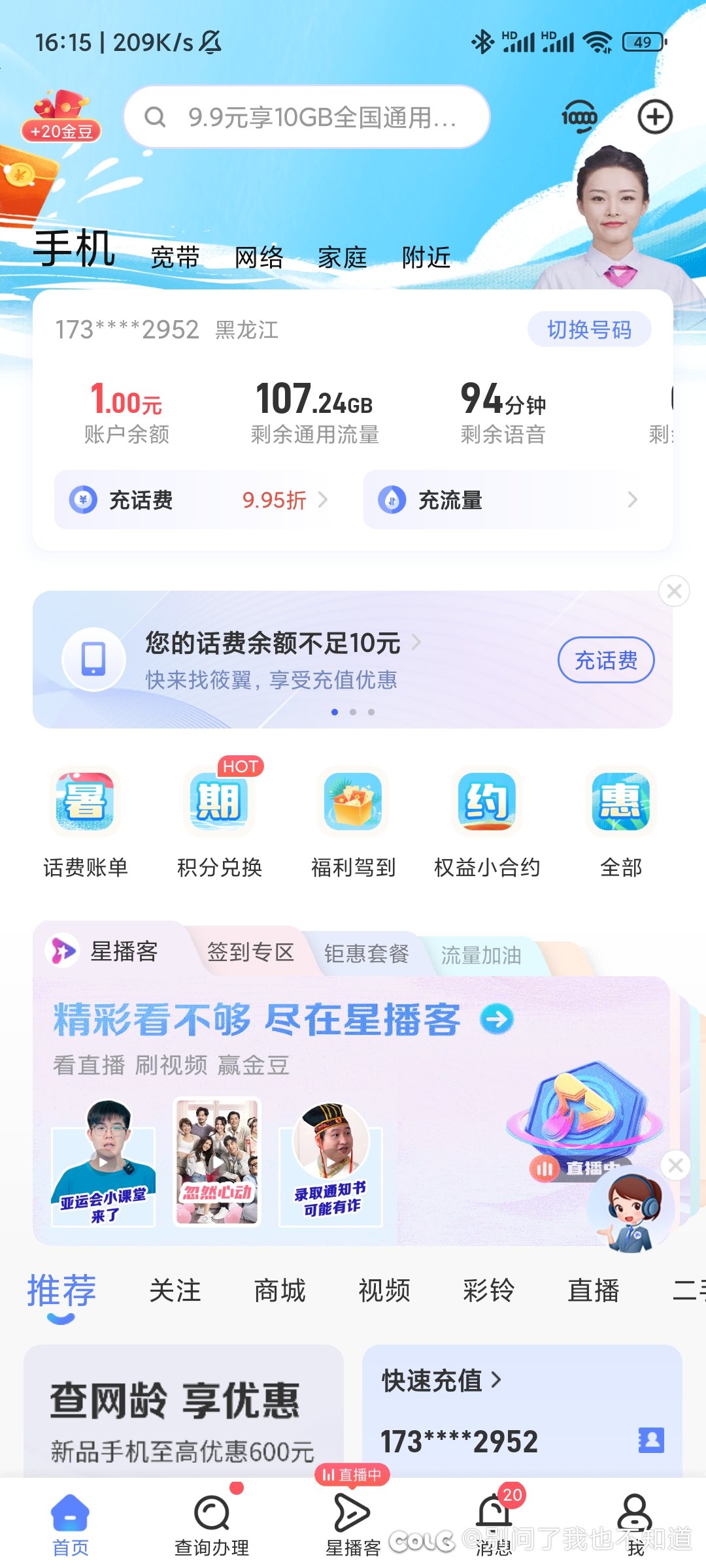 非广告，给大学生的一点生活小妙招。突然发现流量卡是真好用。1