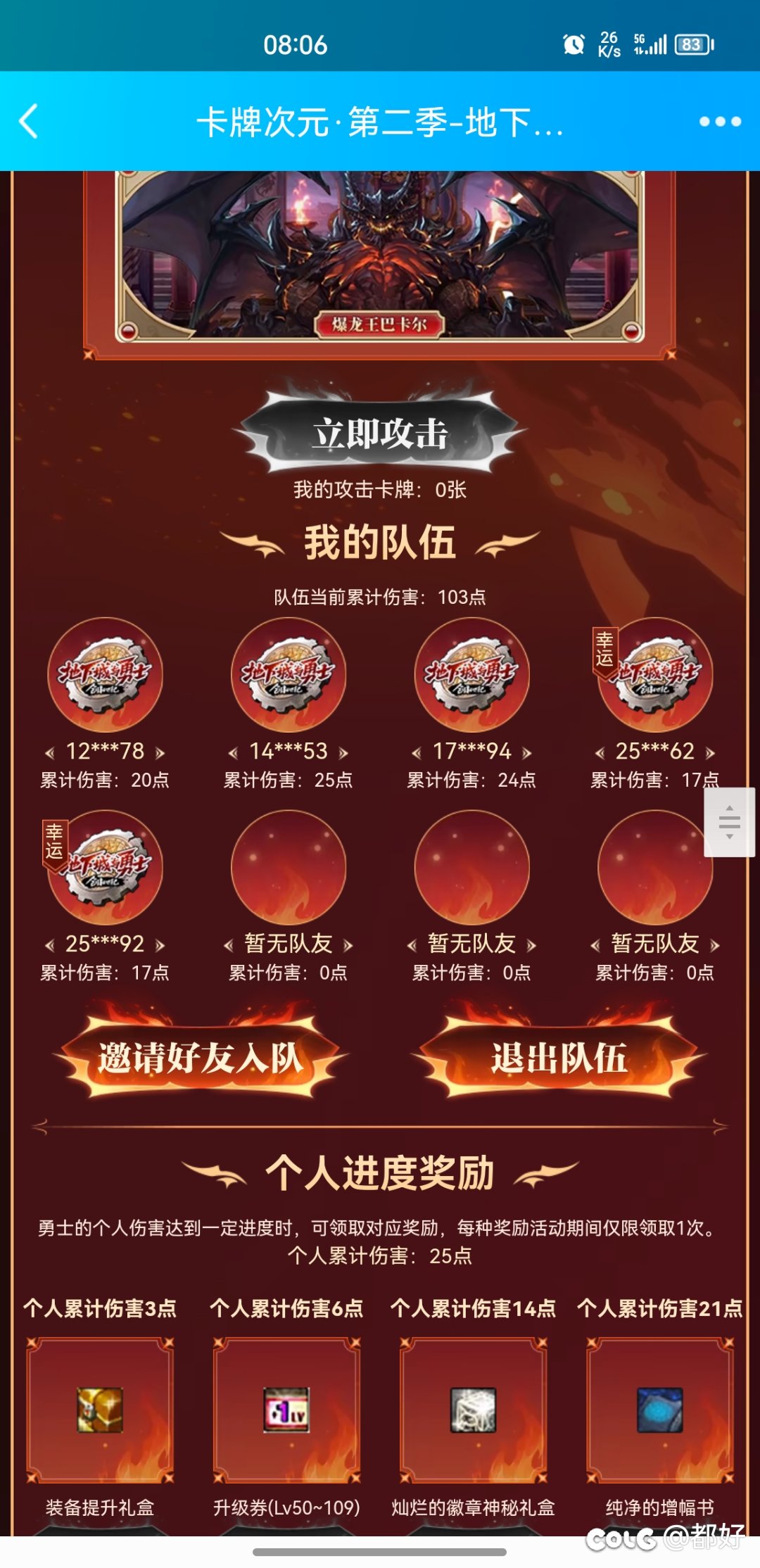 卡牌来25点的，今天就能领券了1