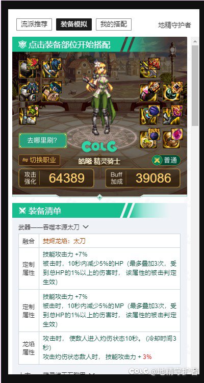 大佬们帮忙看看这俩流派走哪个合适2