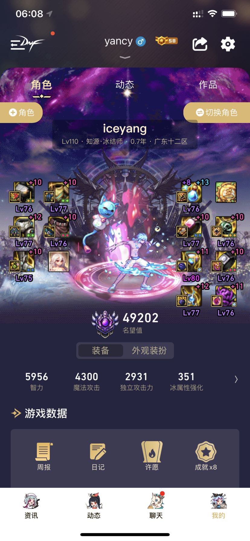 冰结打桩记录贴（冲击5.0ing）1
