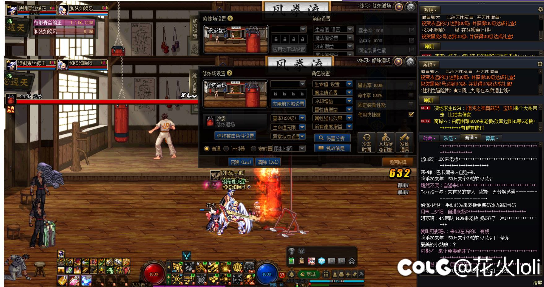 wegame的dps统计消失1