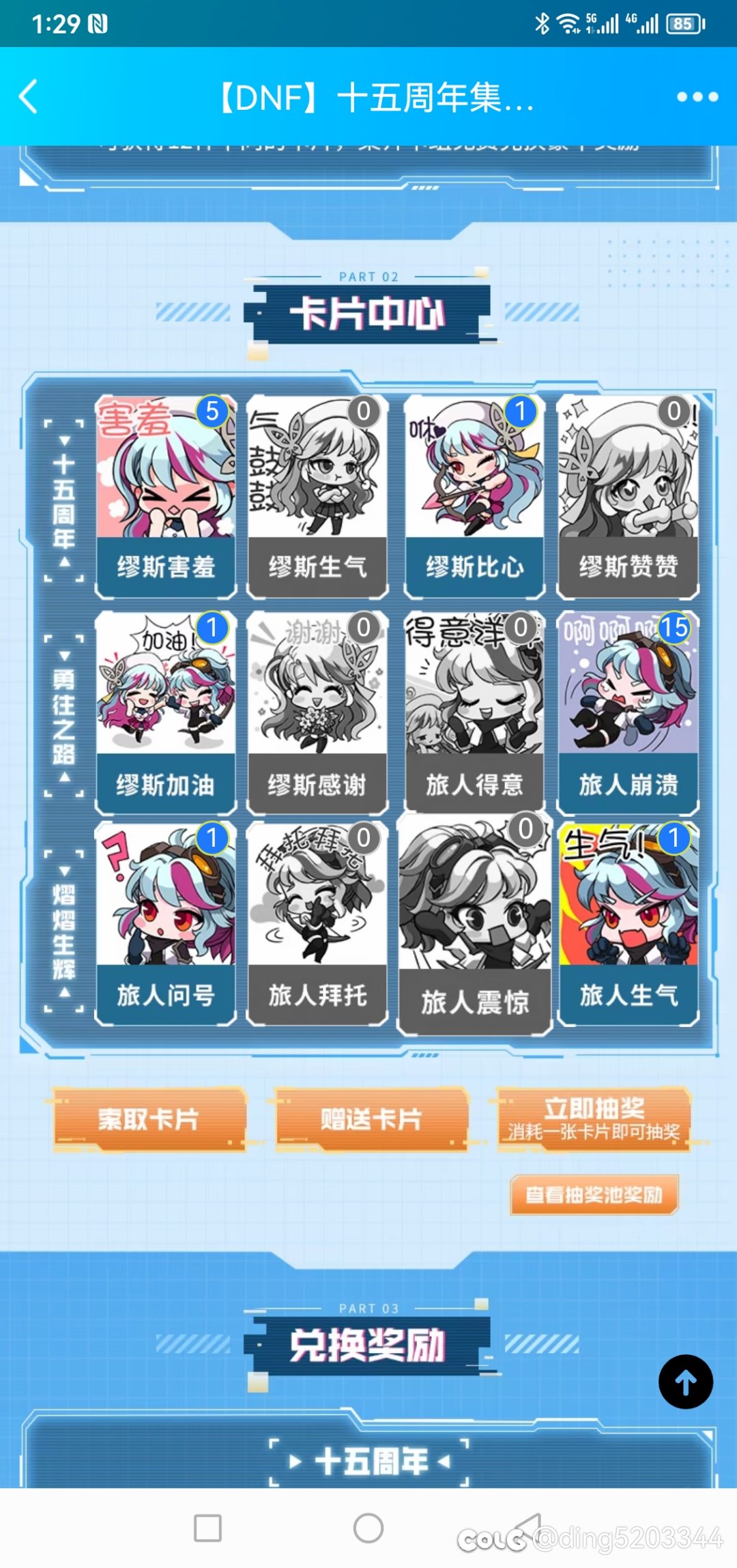 集卡活动求缪斯生气1