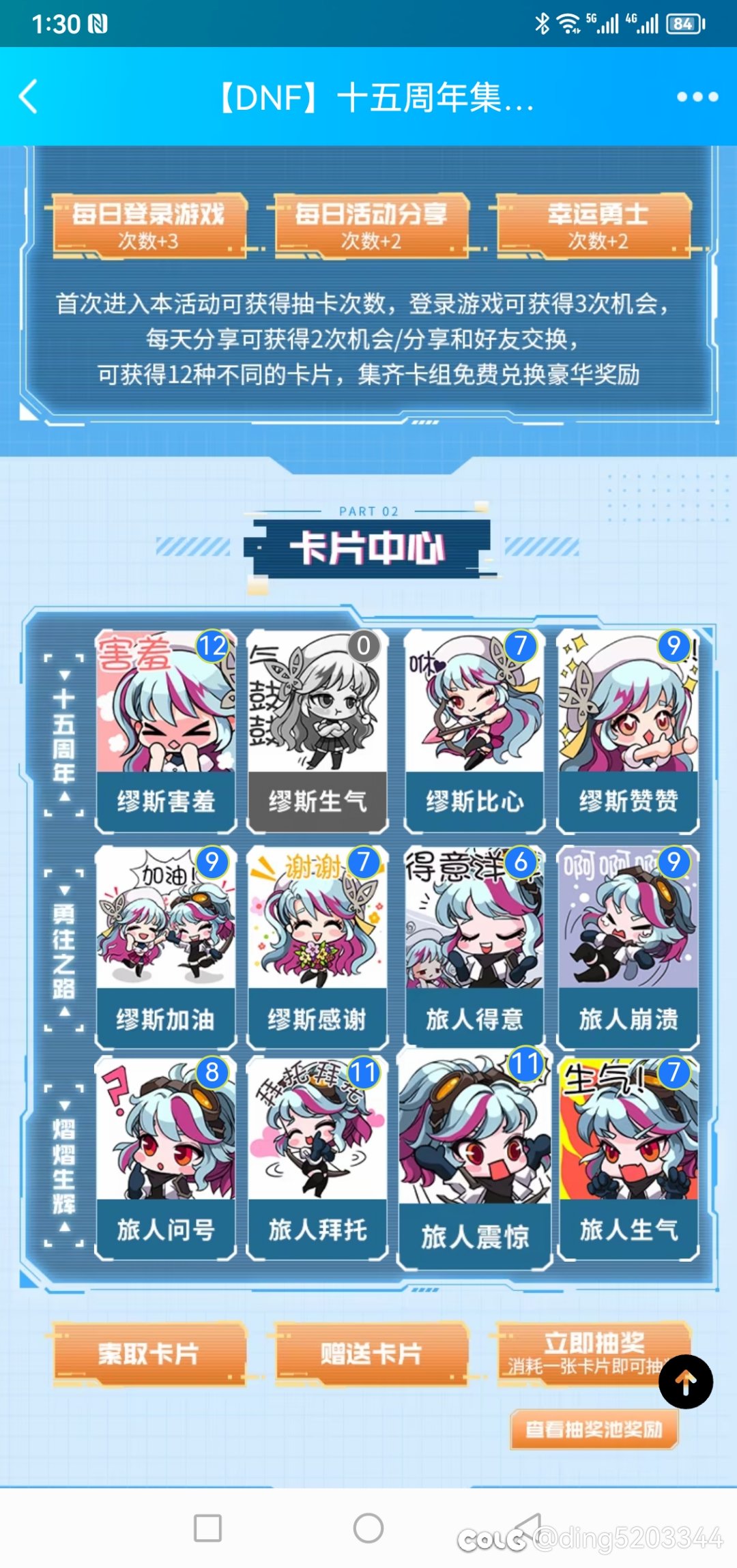集卡活动求缪斯生气3