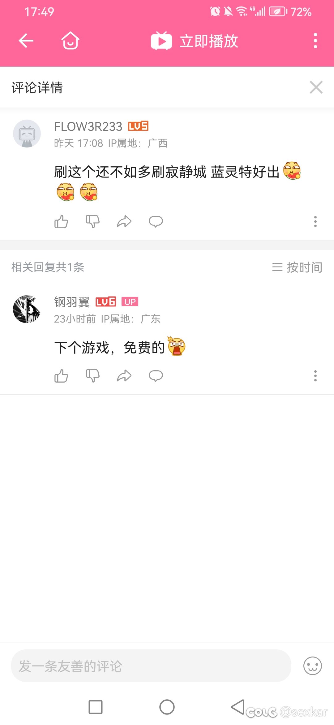 不知道是真☁️还是假☁️2