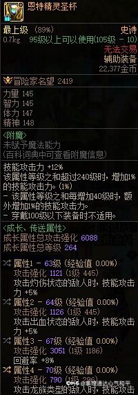 能换品级左不🐔1