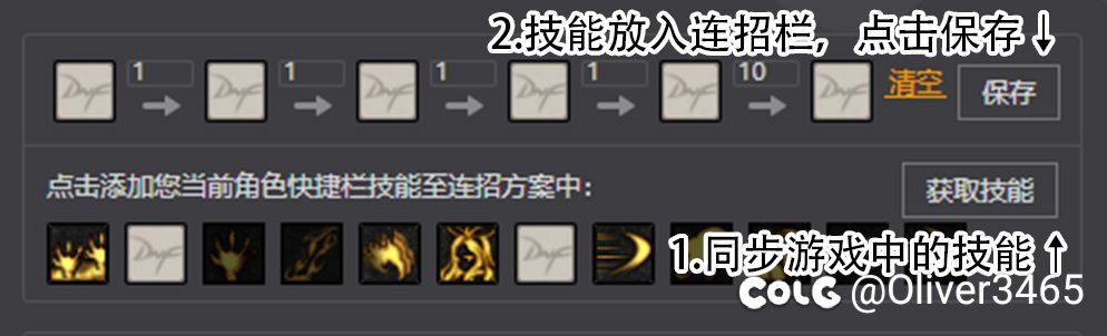 【非手搓肩】X一键连招，小技能死灵3