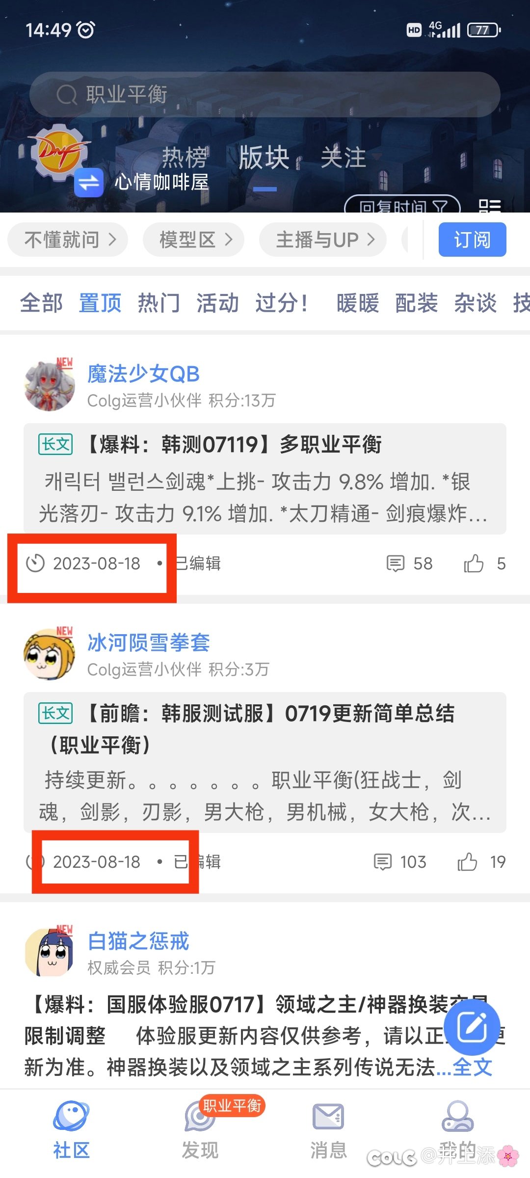 是我穿越了？1