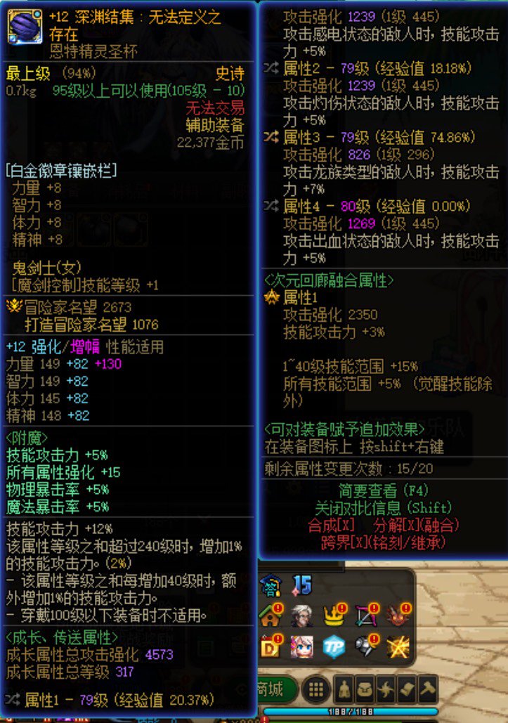 恩特左低血攻强和异常5差距多少1