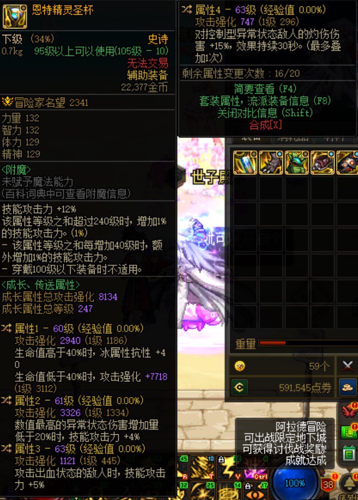 恩特左低血攻强和异常5差距多少2