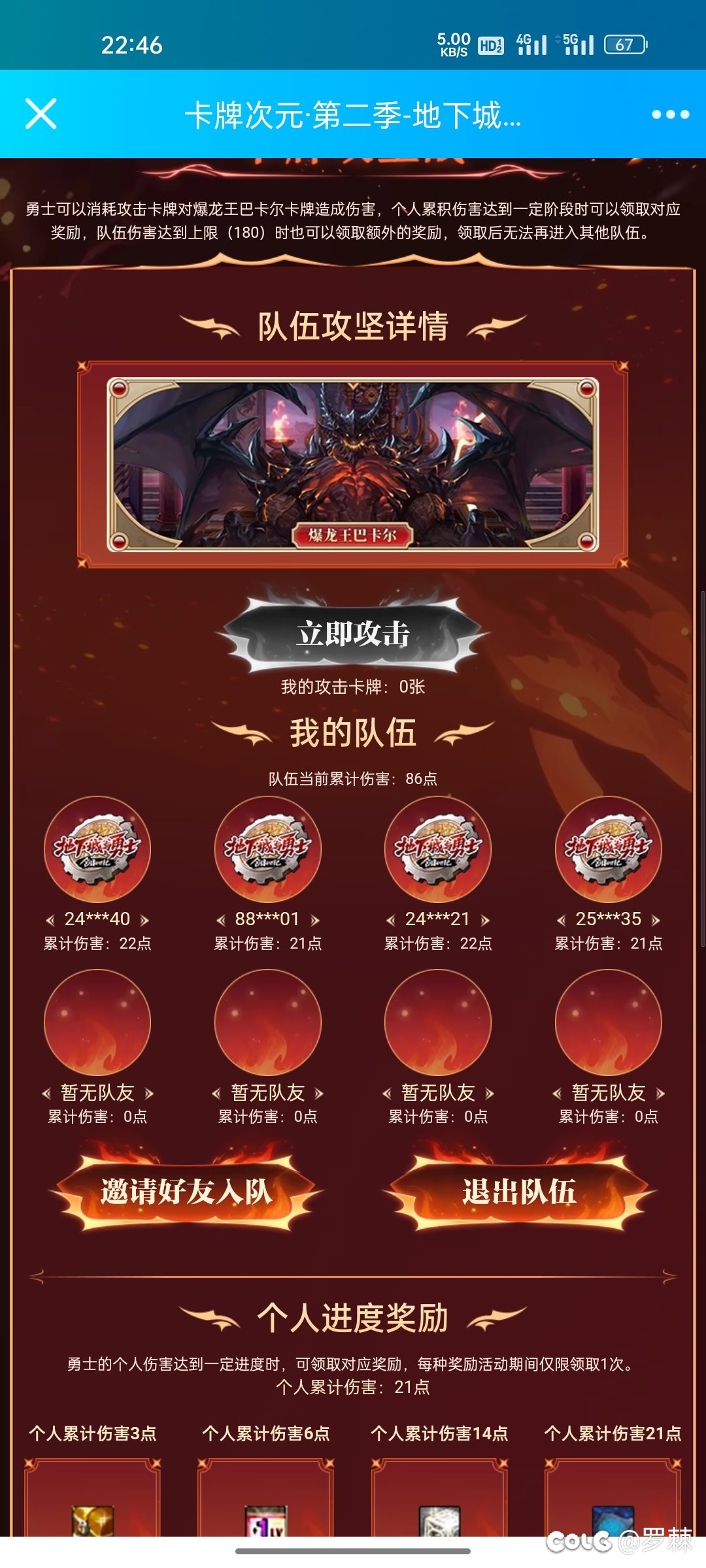 来2个16点伤害以上的幸运 包拿增幅➕10劵1