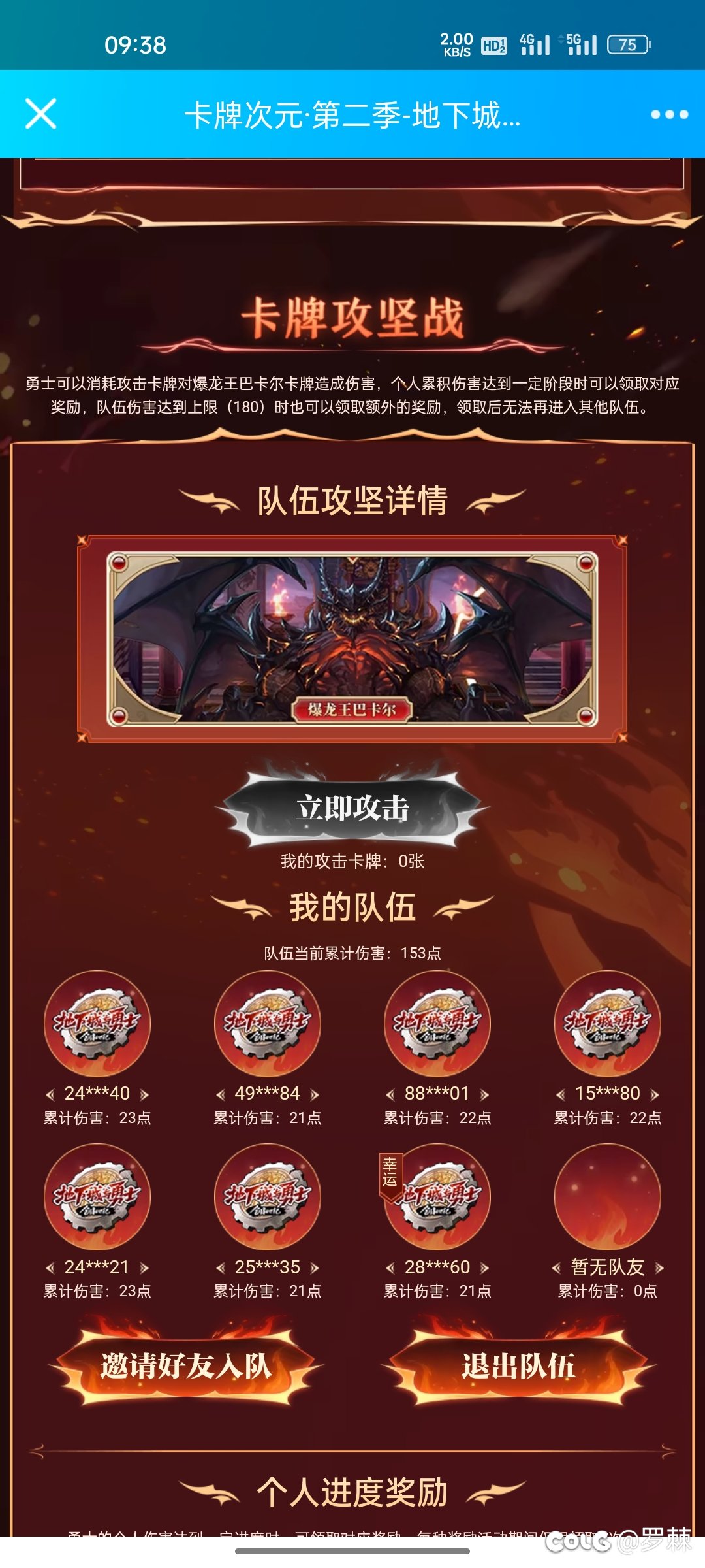 缺个幸运最快今天晚上拿+10增幅卷1