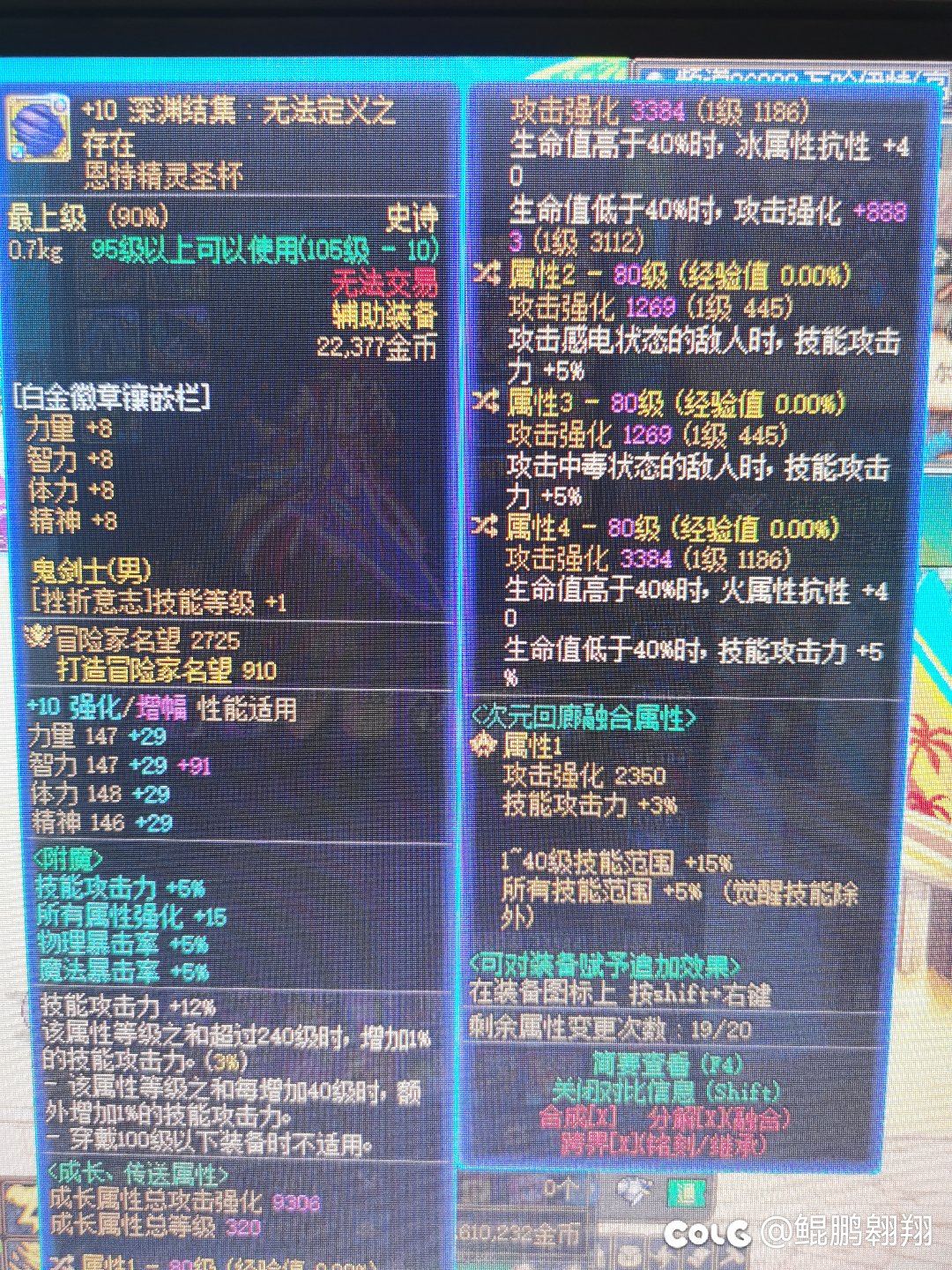 看下滴血攻速咋么换词条1