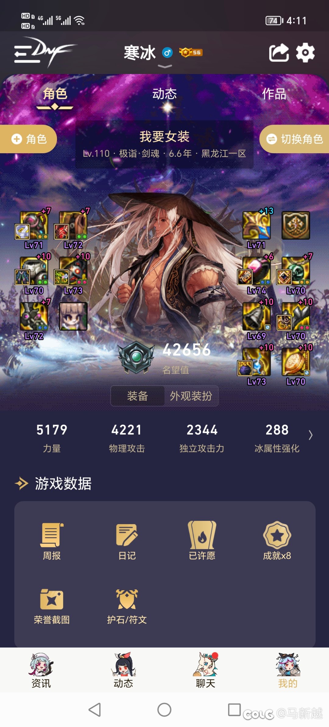 大号4.2的名望还有救么1