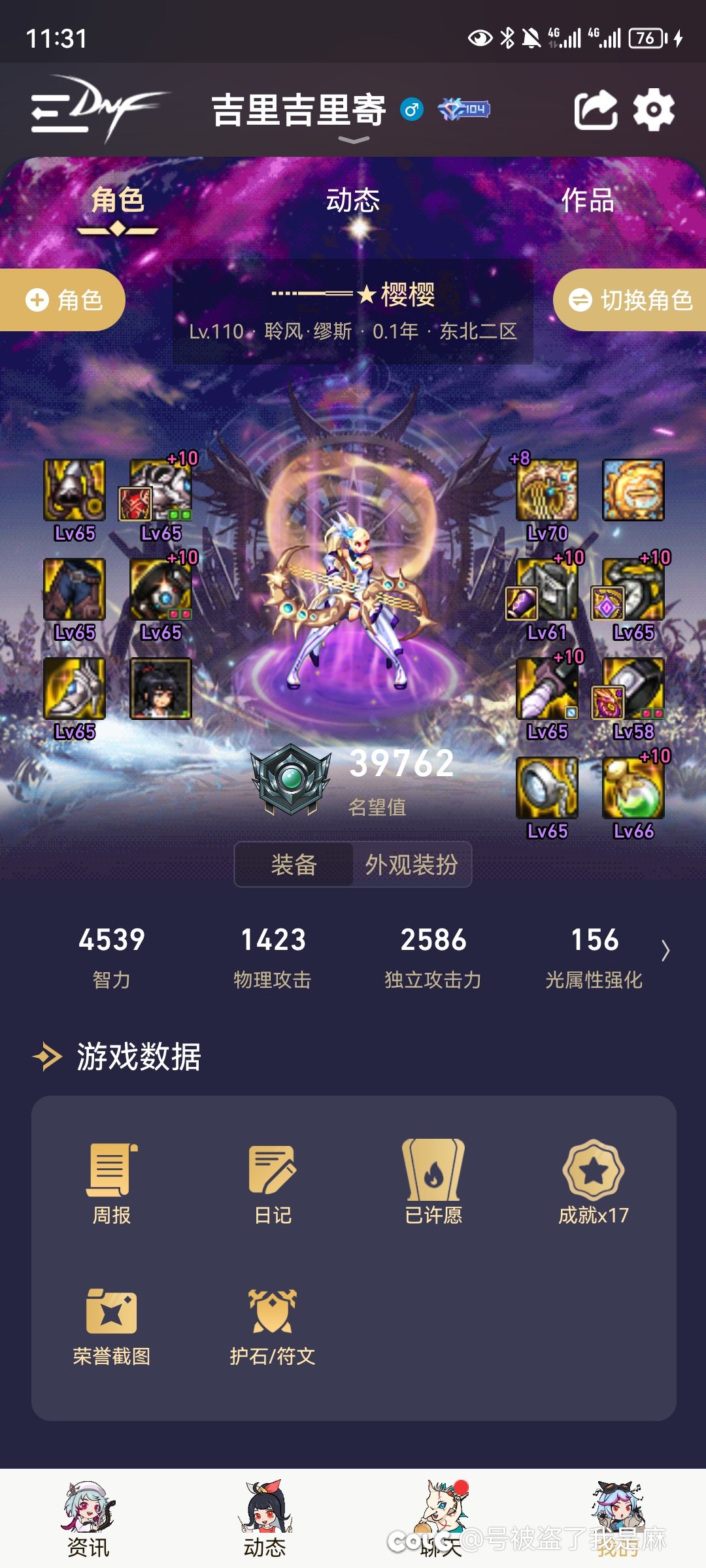 我又变成增幅冤种了1