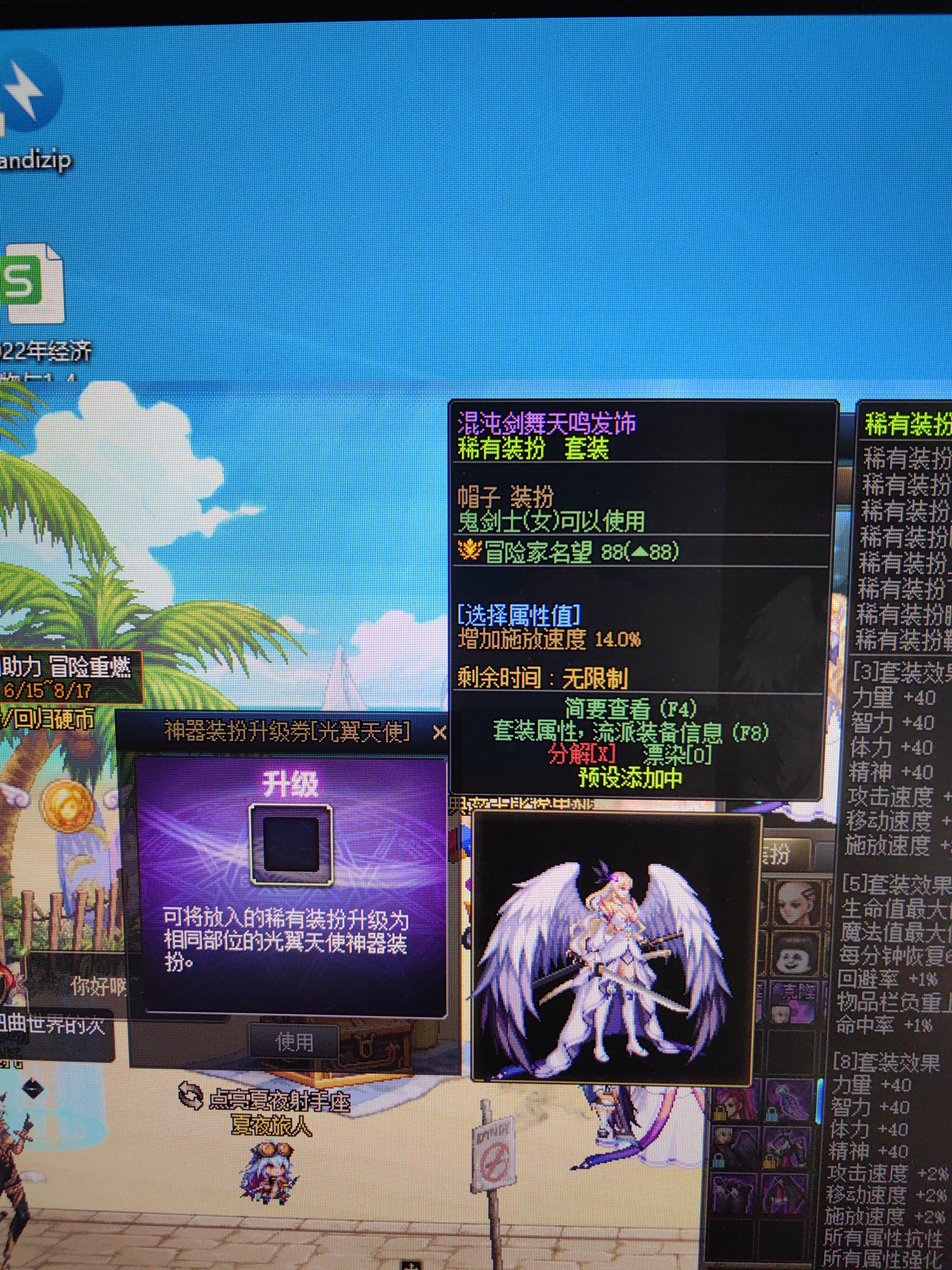 求助为什么不能升级？1