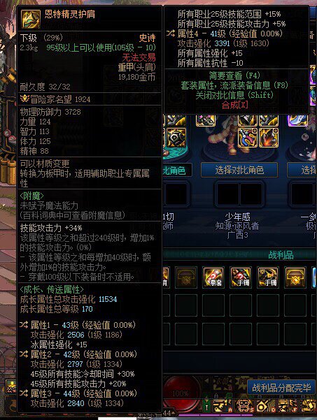请问一下这个把第3词条一转是不是召唤的无敌头肩？1