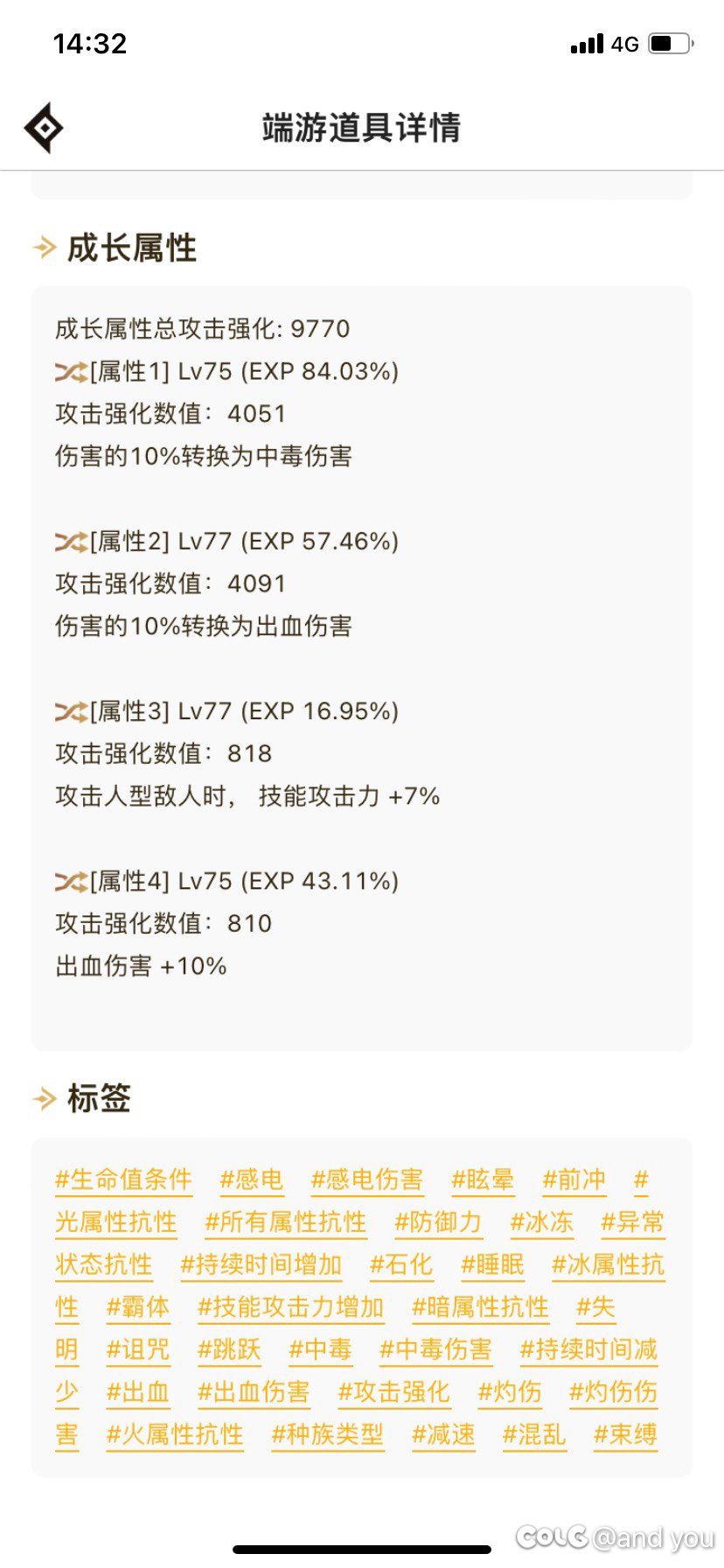 攻速出血流恩特戒指1