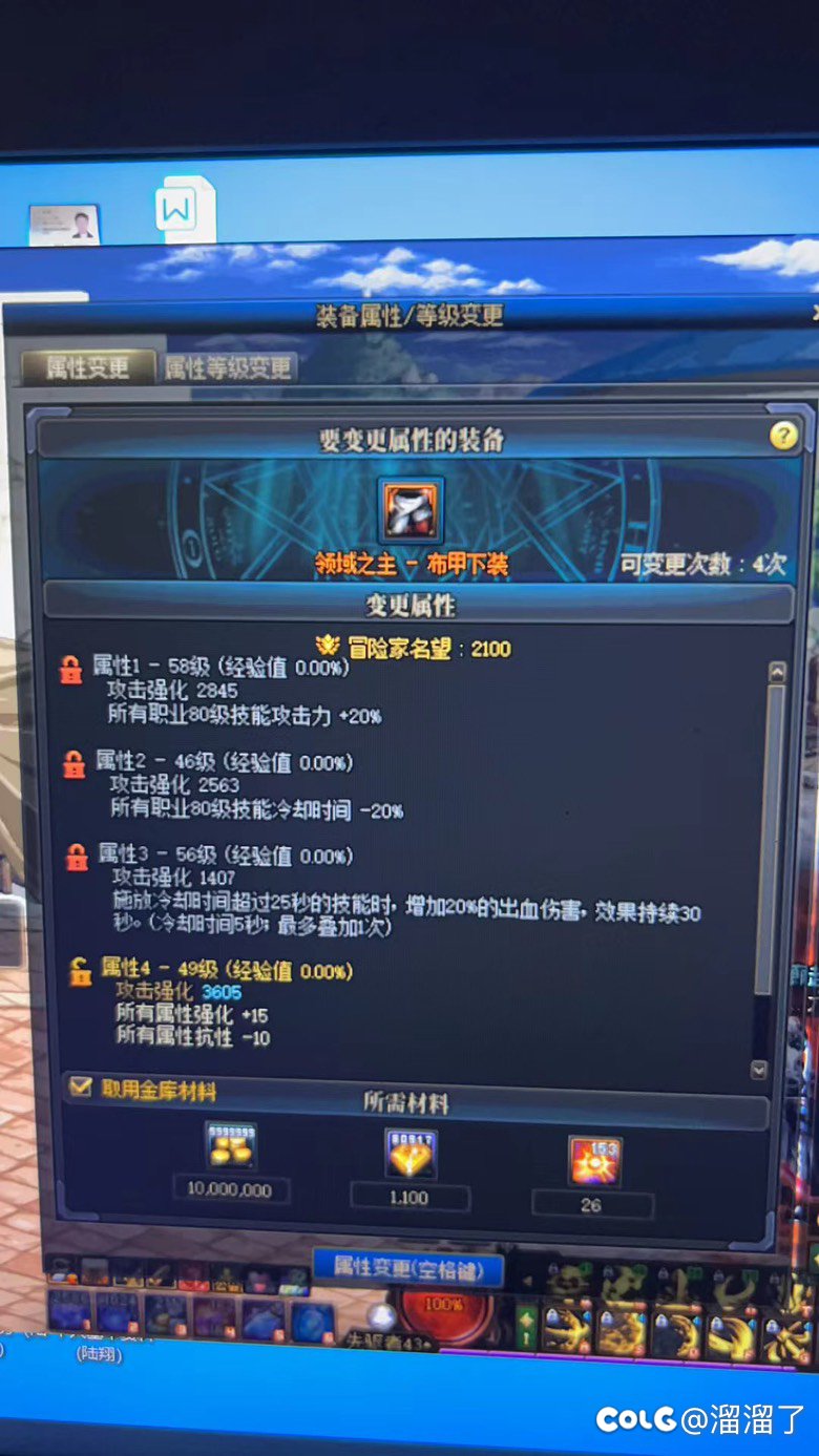 跨二出两红皮1