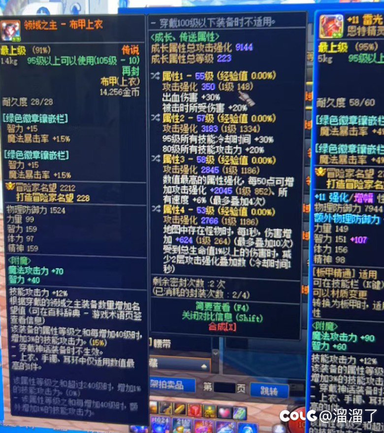 跨二出两红皮2