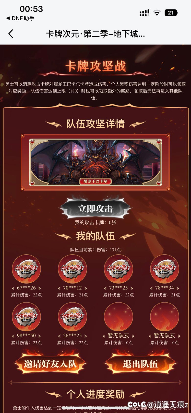 次元卡牌组队，来18以上的幸运玩家1