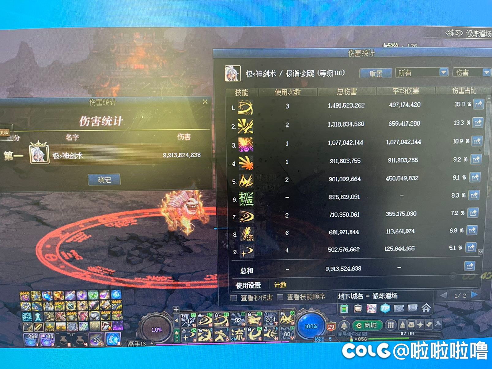 大佬们这伤害正常吗2